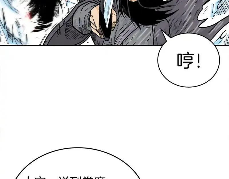 华山拳魔漫画免费阅读下拉式奇漫屋漫画,第134话124图