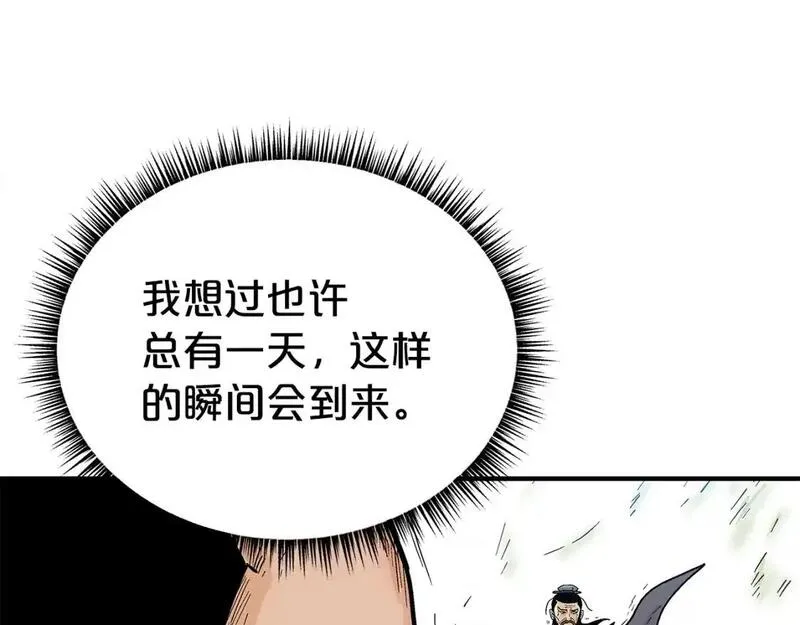 华山拳魔漫画免费阅读下拉式奇漫屋漫画,第134话66图