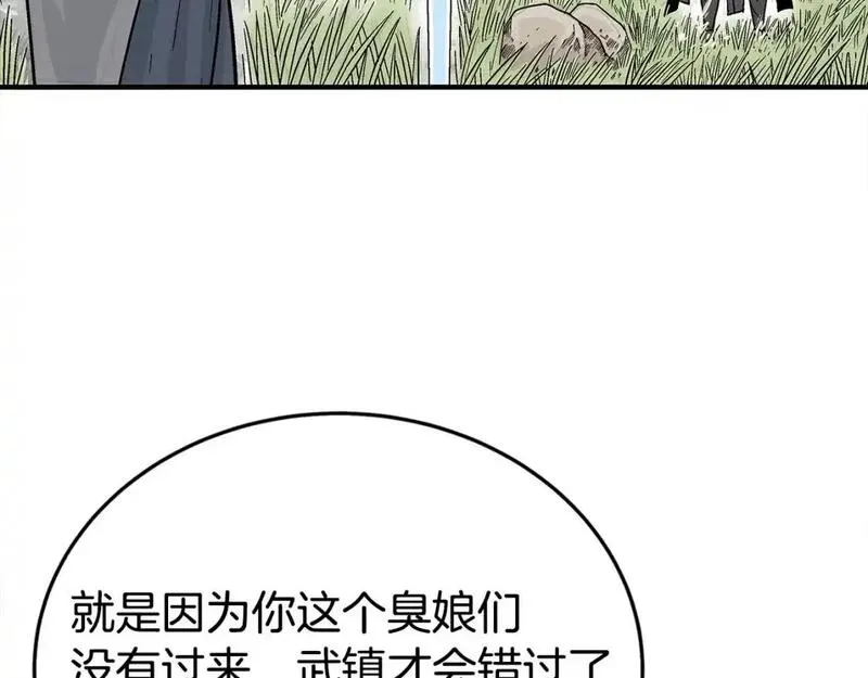 华山拳魔漫画免费阅读下拉式奇漫屋漫画,第134话34图