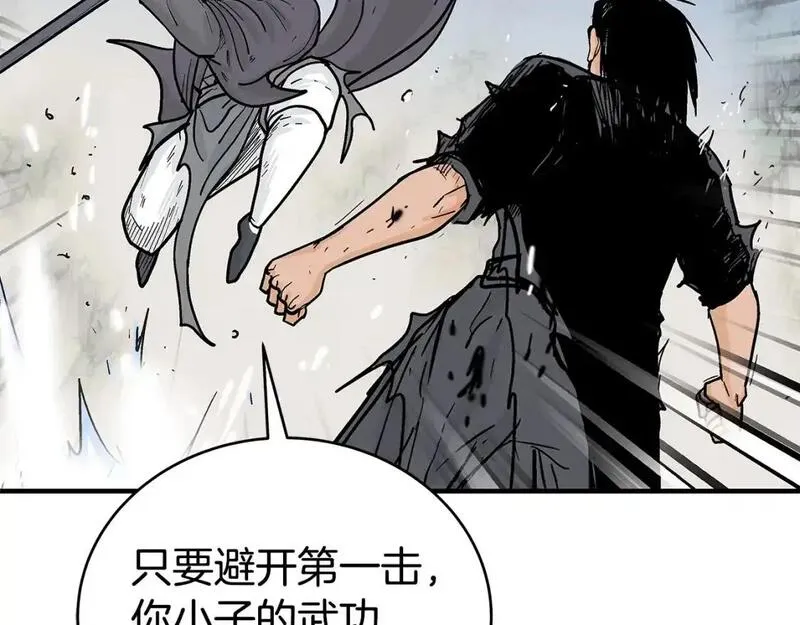 华山拳魔漫画免费阅读下拉式奇漫屋漫画,第134话147图