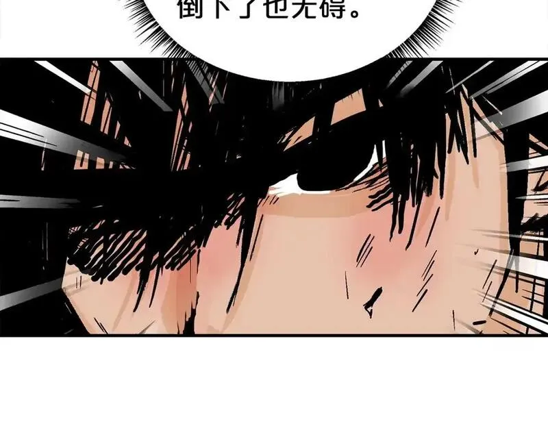 华山拳魔漫画免费阅读下拉式奇漫屋漫画,第134话74图