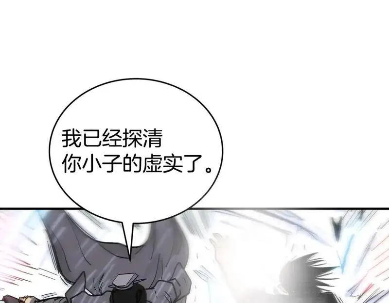 华山拳魔漫画免费阅读下拉式奇漫屋漫画,第134话141图