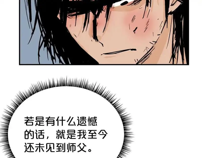 华山拳魔漫画免费阅读下拉式奇漫屋漫画,第134话72图