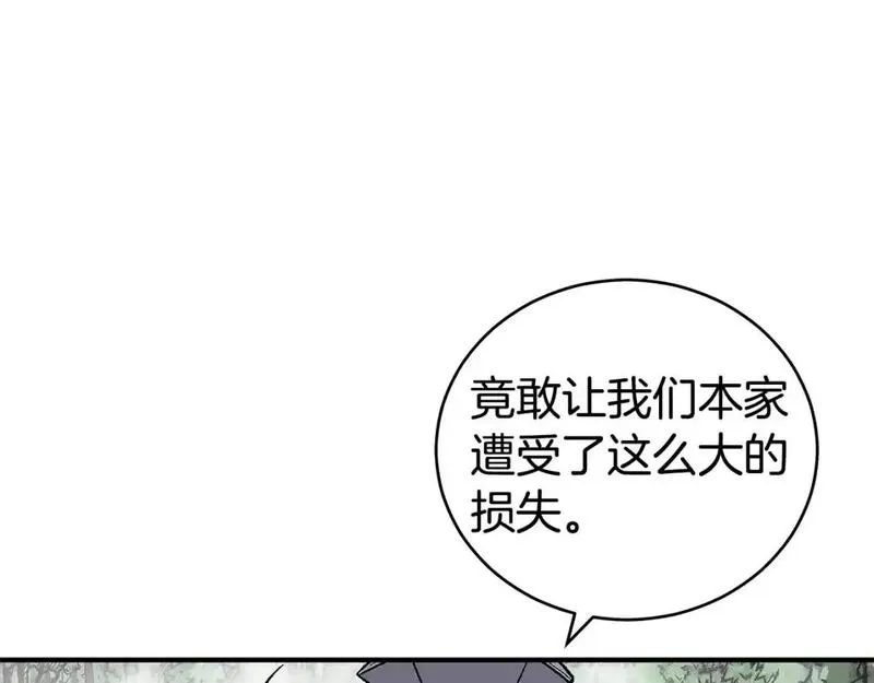 华山拳魔漫画免费阅读下拉式奇漫屋漫画,第134话18图