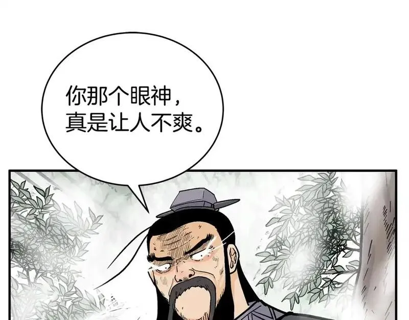 华山拳魔漫画免费阅读下拉式奇漫屋漫画,第134话78图