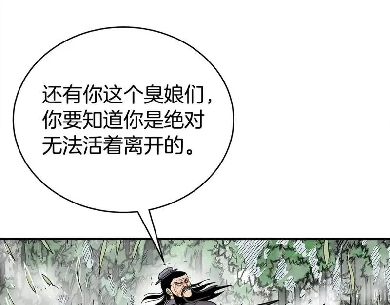 华山拳魔漫画免费阅读下拉式奇漫屋漫画,第134话32图