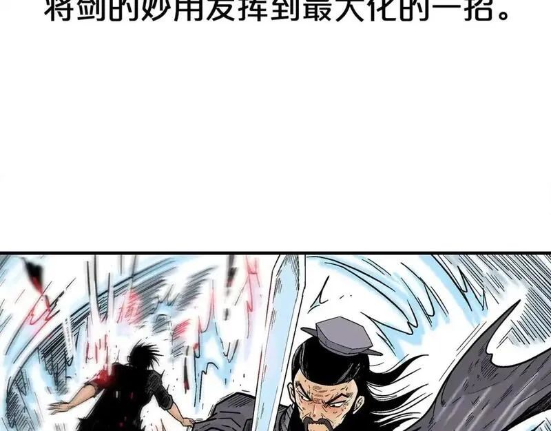 华山拳魔漫画免费阅读下拉式奇漫屋漫画,第134话123图