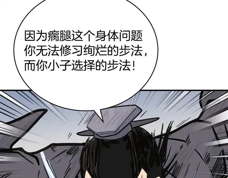 华山拳魔漫画免费阅读下拉式奇漫屋漫画,第134话143图