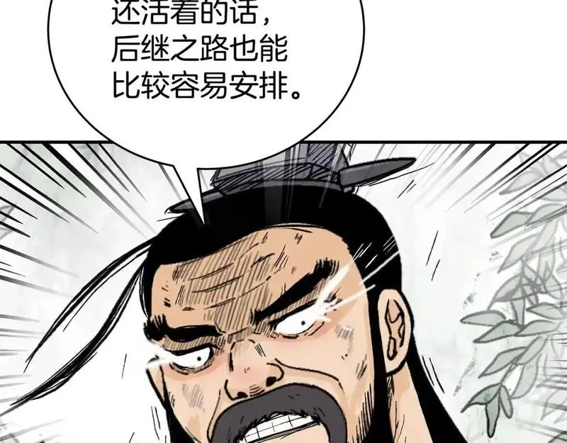 华山拳魔漫画免费阅读下拉式奇漫屋漫画,第134话45图