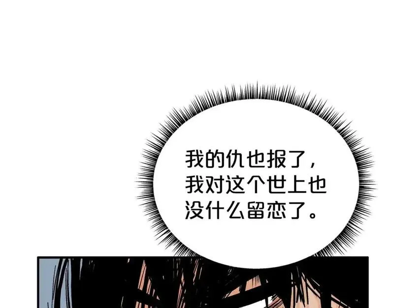 华山拳魔漫画免费阅读下拉式奇漫屋漫画,第134话71图