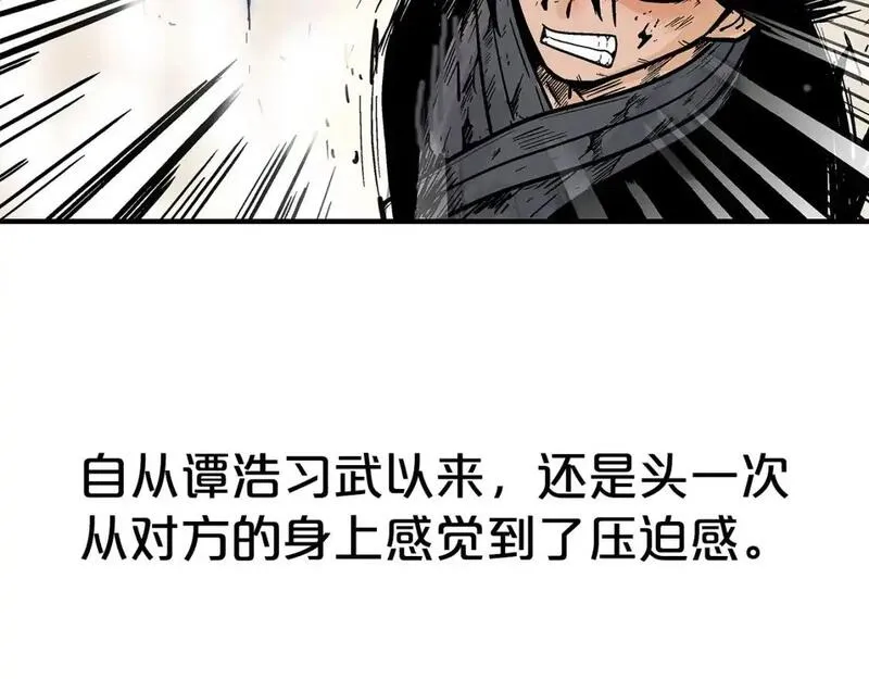 华山拳魔漫画免费阅读下拉式奇漫屋漫画,第134话108图