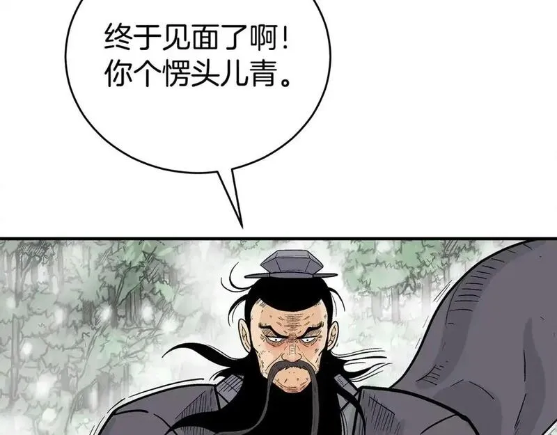 华山拳魔漫画免费阅读下拉式奇漫屋漫画,第134话16图