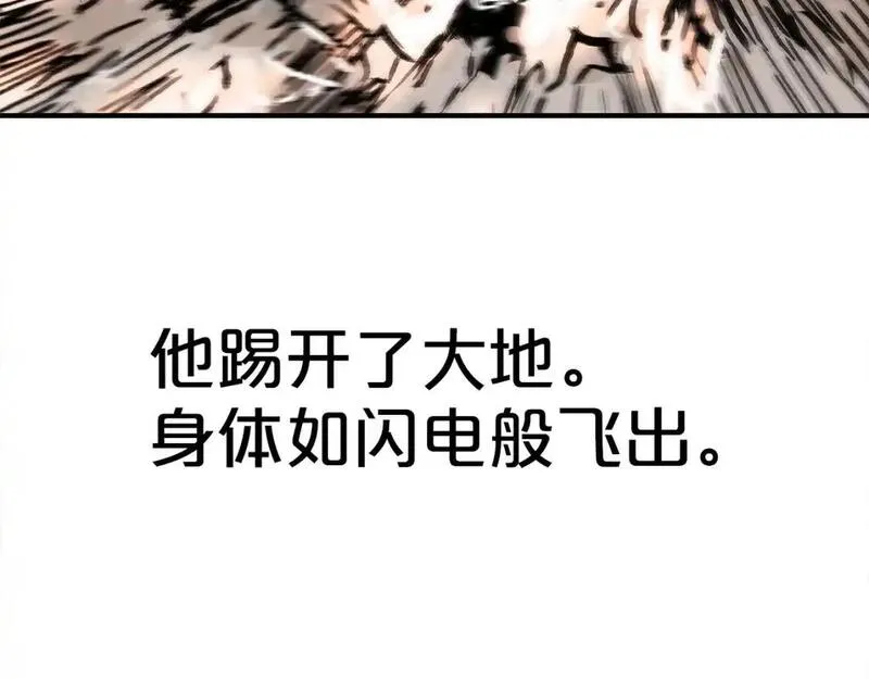 华山拳魔漫画免费阅读下拉式奇漫屋漫画,第134话110图