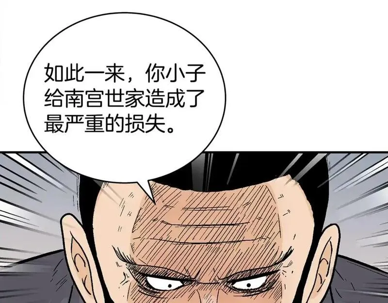 华山拳魔漫画免费阅读下拉式奇漫屋漫画,第134话49图