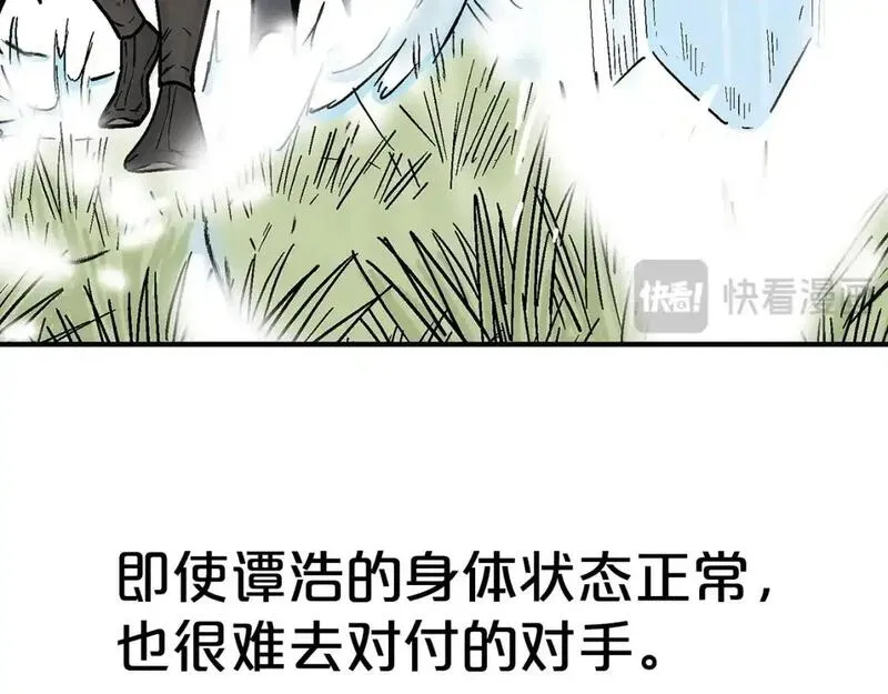 华山拳魔漫画免费阅读下拉式奇漫屋漫画,第134话62图