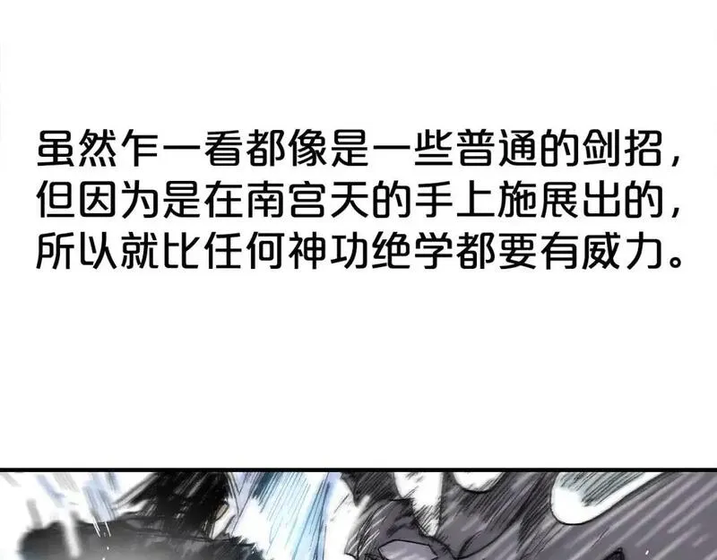 华山拳魔漫画免费阅读下拉式奇漫屋漫画,第134话138图