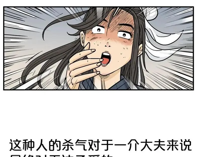 华山拳魔漫画免费阅读下拉式奇漫屋漫画,第134话41图