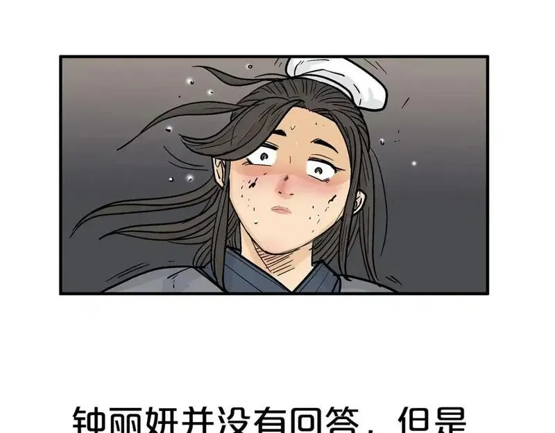 华山拳魔漫画免费阅读下拉式奇漫屋漫画,第134话37图