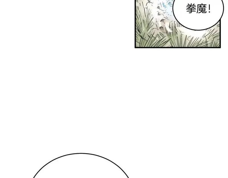 华山拳魔漫画免费阅读下拉式奇漫屋漫画,第134话15图