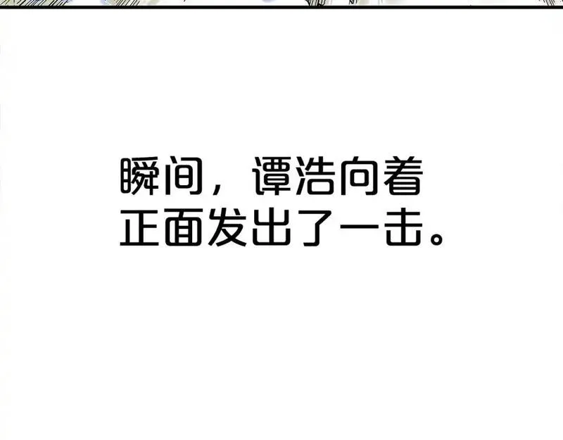 华山拳魔漫画免费阅读下拉式奇漫屋漫画,第134话92图