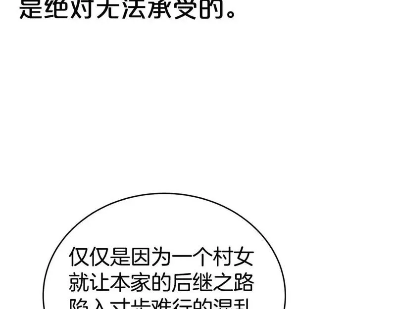 华山拳魔漫画免费阅读下拉式奇漫屋漫画,第134话42图