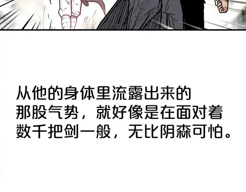 华山拳魔漫画免费阅读下拉式奇漫屋漫画,第134话23图