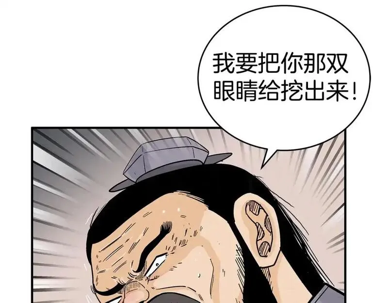 华山拳魔漫画免费阅读下拉式奇漫屋漫画,第134话80图