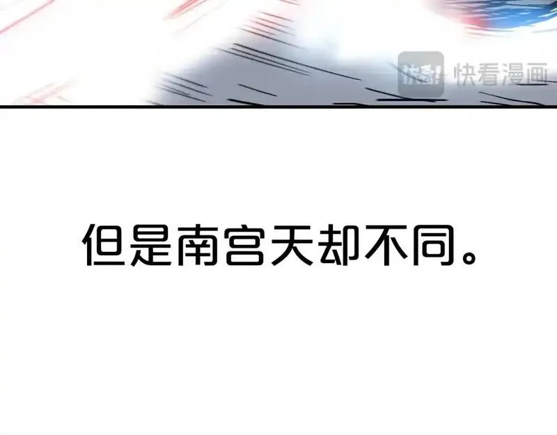 华山拳魔全集免费漫画,第154话115图