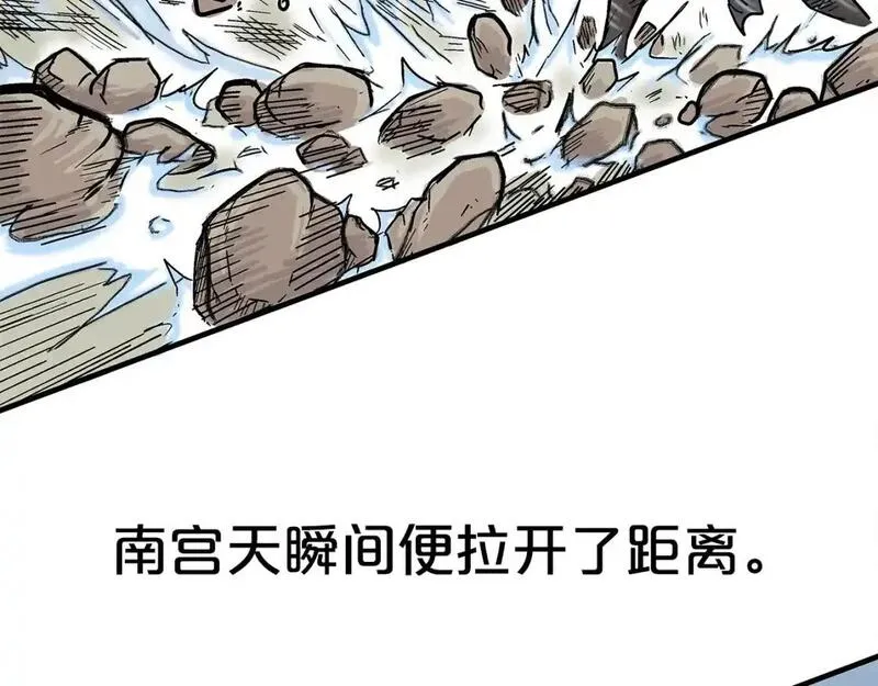 华山拳魔漫画,第155话138图