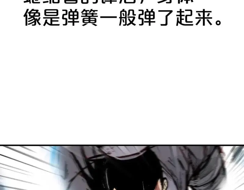 华山拳魔漫画,第155话64图