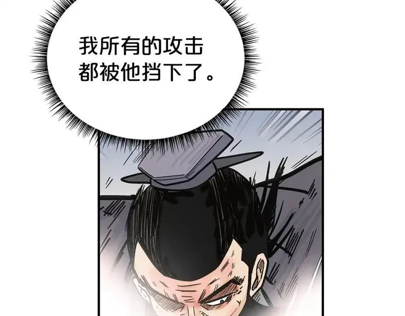 华山拳魔漫画,第155话45图