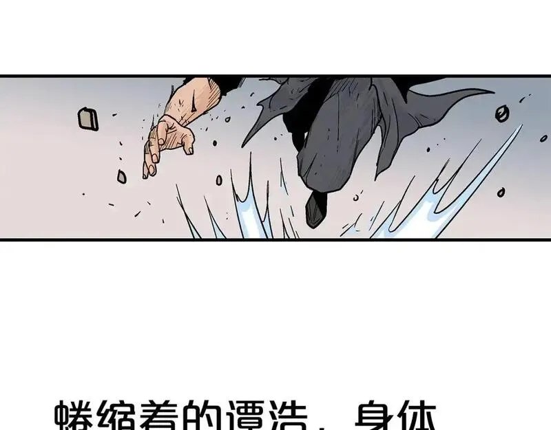 华山拳魔漫画,第155话63图