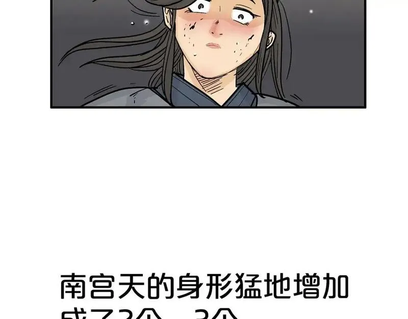 华山拳魔漫画,第155话31图