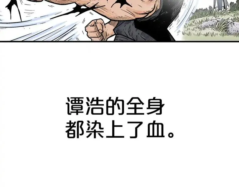 华山拳魔漫画,第155话29图