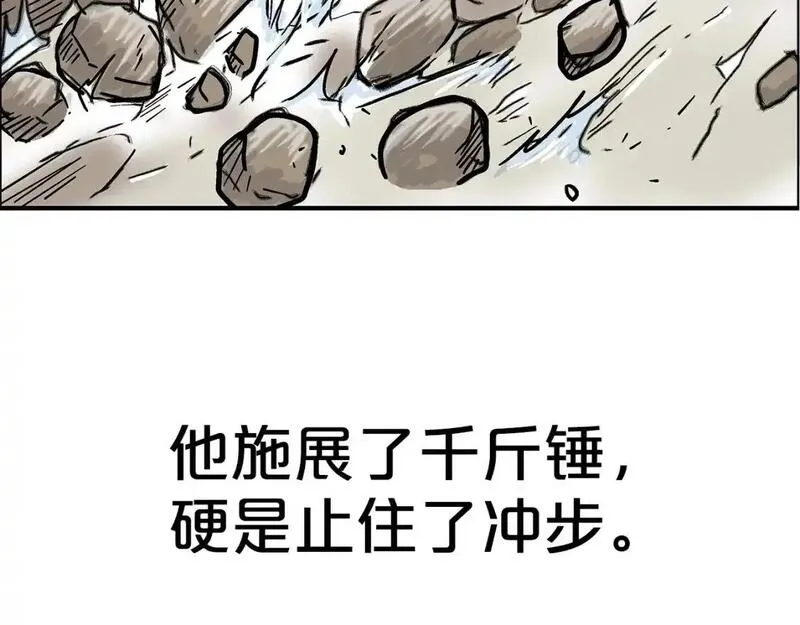 华山拳魔漫画,第155话108图