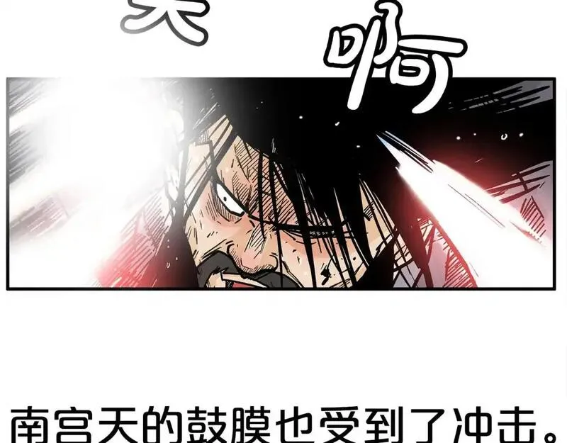 华山拳魔漫画,第155话123图