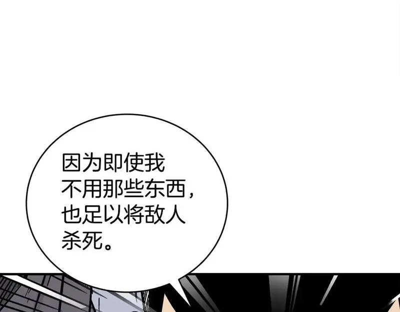 华山拳魔漫画,第155话16图