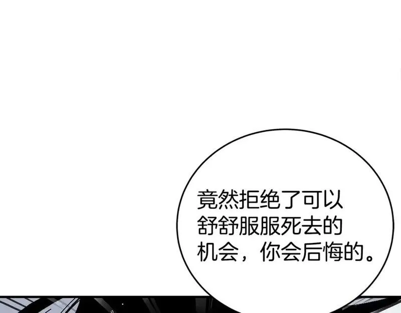 华山拳魔漫画,第155话86图