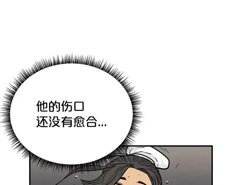 华山拳魔漫画,第155话30图