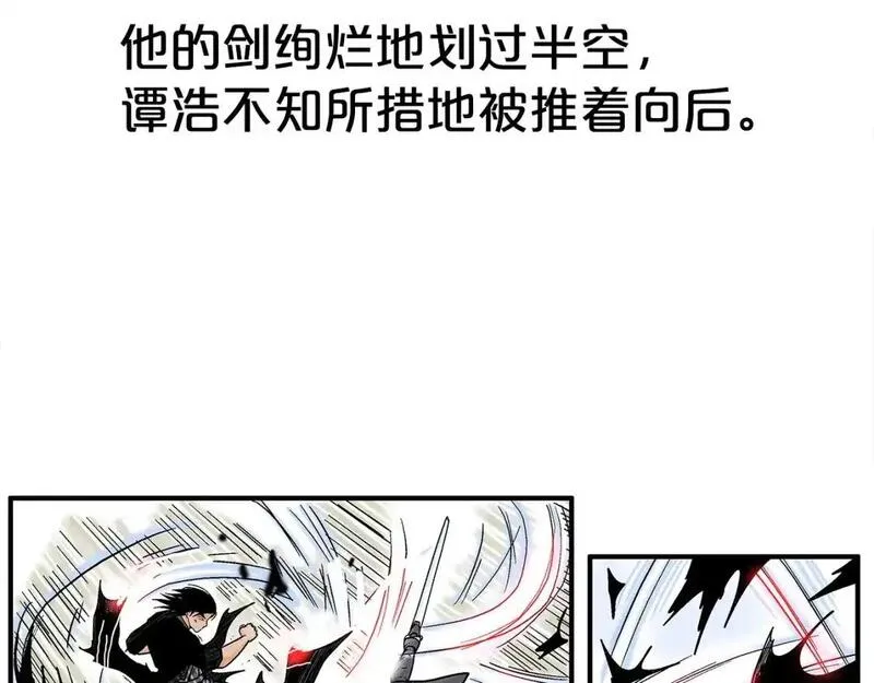 华山拳魔漫画,第155话23图