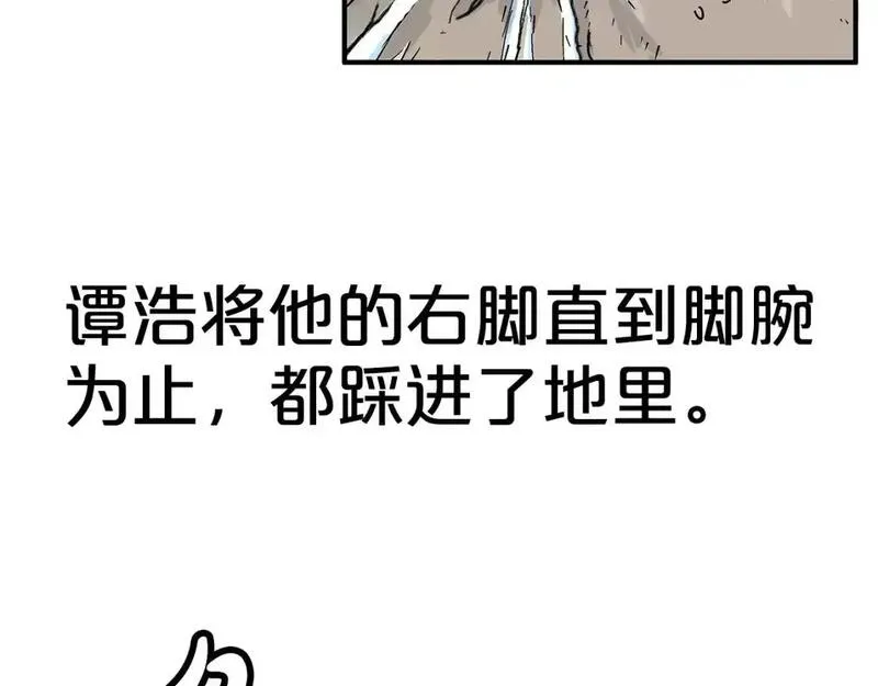 华山拳魔漫画,第155话106图