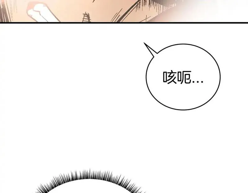 华山拳魔漫画,第155话44图