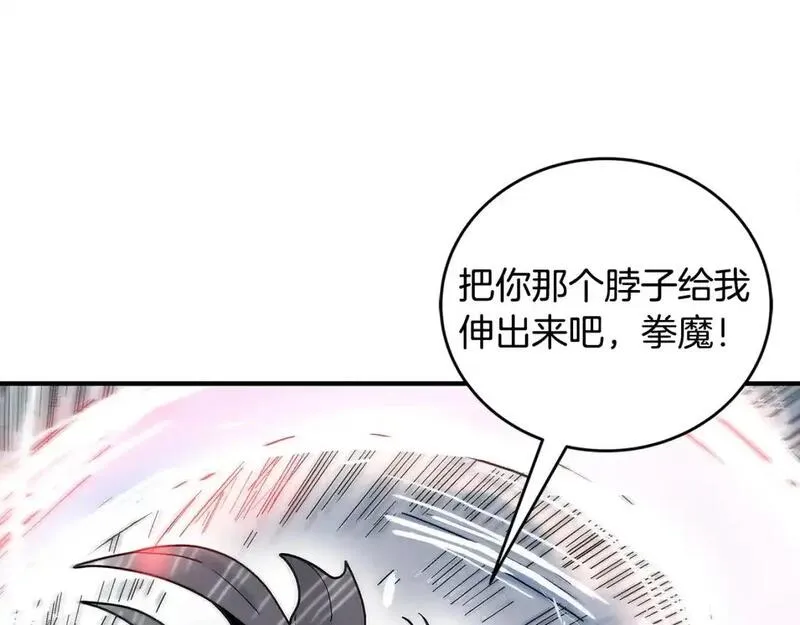 华山拳魔漫画,第155话54图