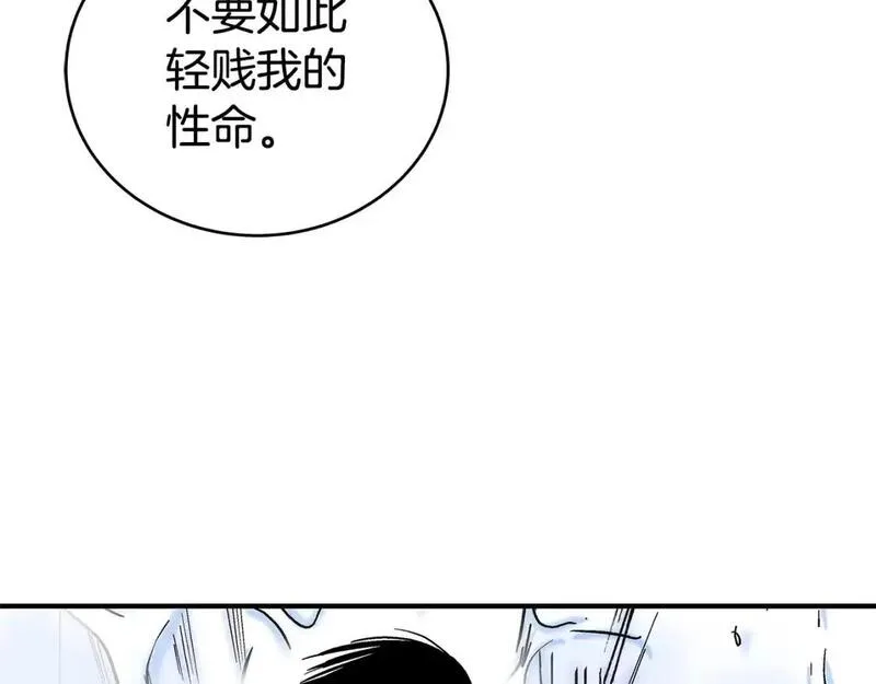 华山拳魔漫画,第155话79图