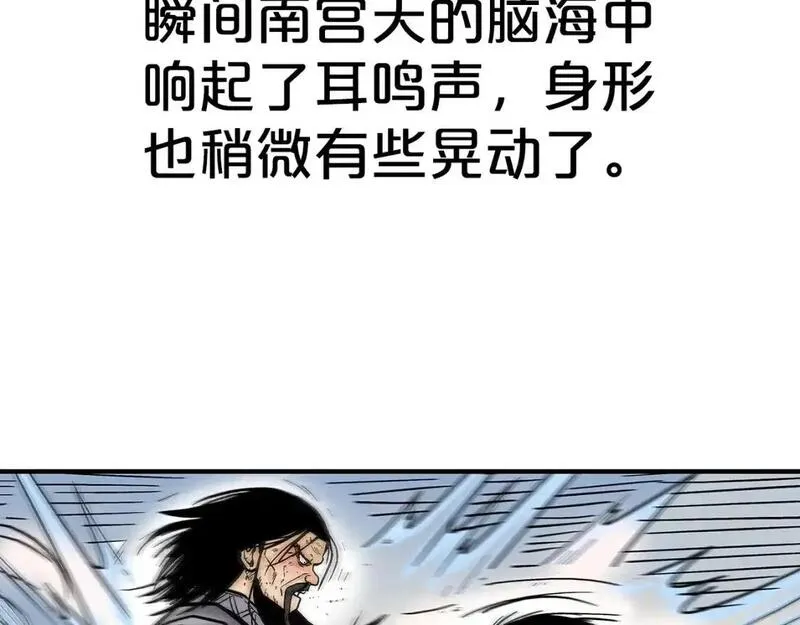 华山拳魔漫画,第155话128图