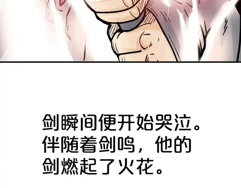 华山拳魔漫画,第155话51图