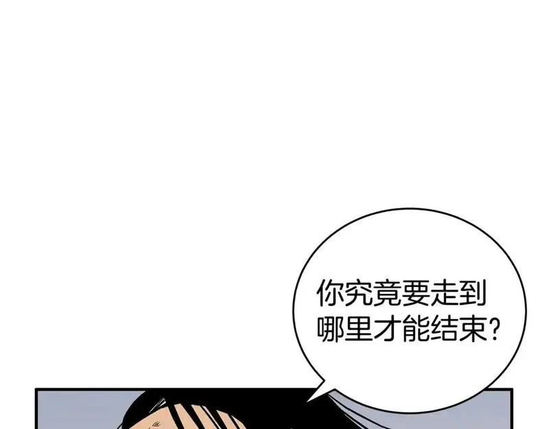 华山拳魔漫画,第156话110图