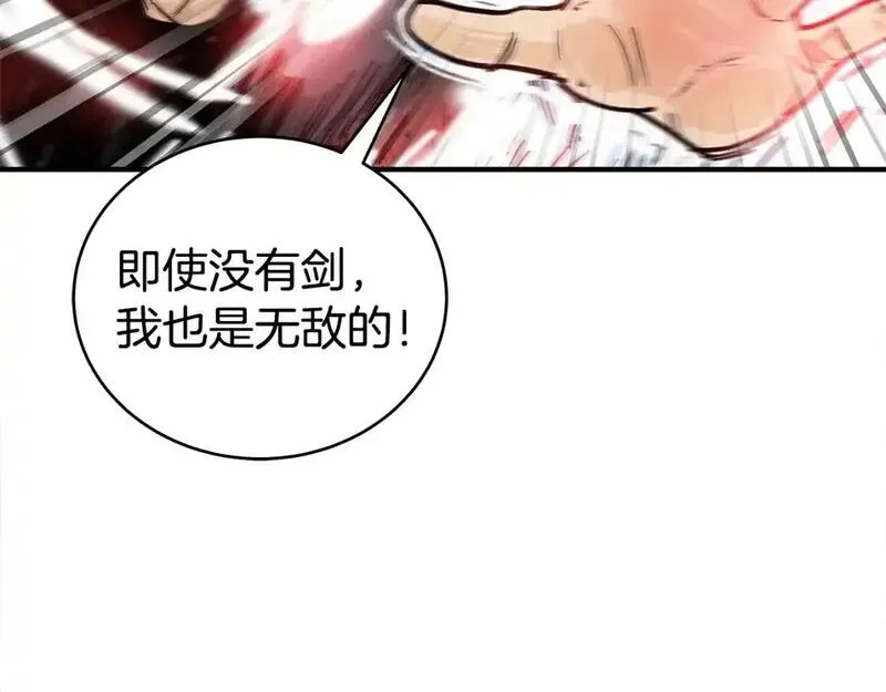 华山拳魔漫画,第156话131图