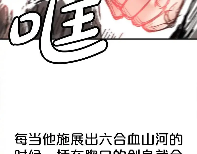 华山拳魔漫画,第156话145图