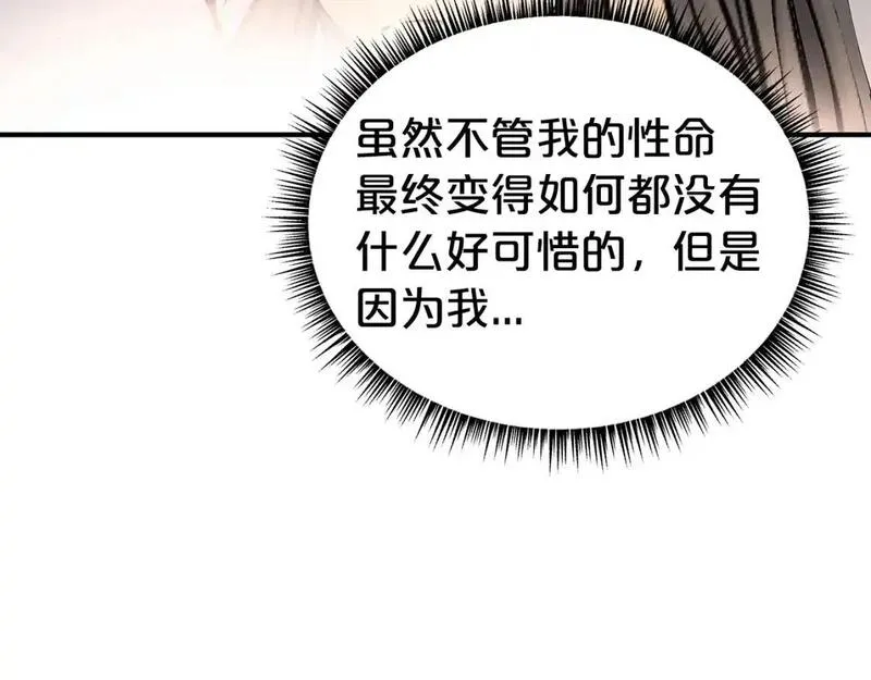 华山拳魔漫画,第156话34图